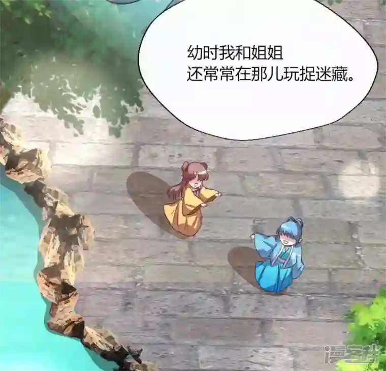 我的血族大人第104话 二小姐在隐瞒真相？