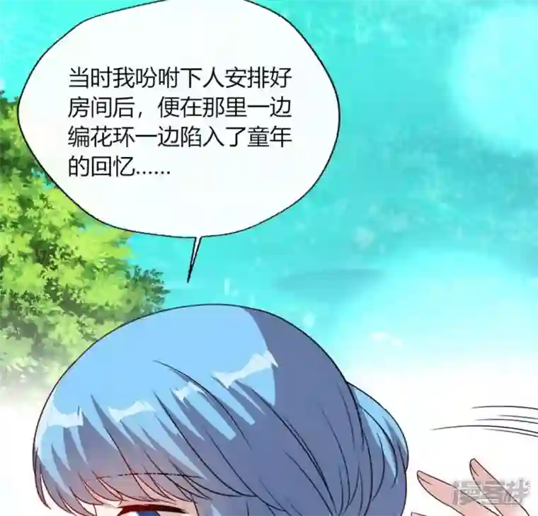 我的血族大人第104话 二小姐在隐瞒真相？