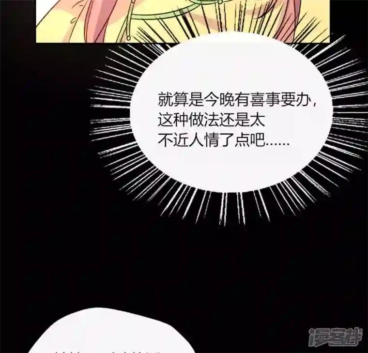 我的血族大人第104话 二小姐在隐瞒真相？