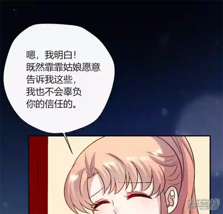 我的血族大人第104话 二小姐在隐瞒真相？