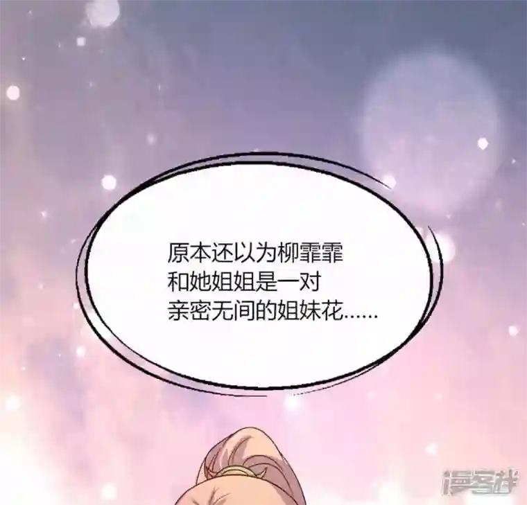 我的血族大人第104话 二小姐在隐瞒真相？