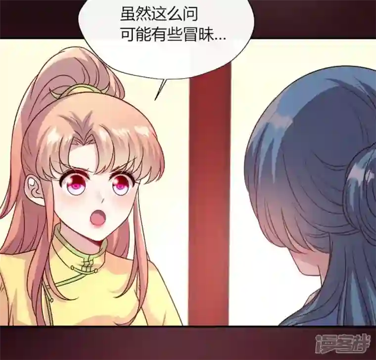 我的血族大人第104话 二小姐在隐瞒真相？