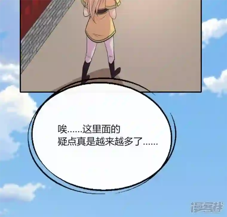 我的血族大人第104话 二小姐在隐瞒真相？