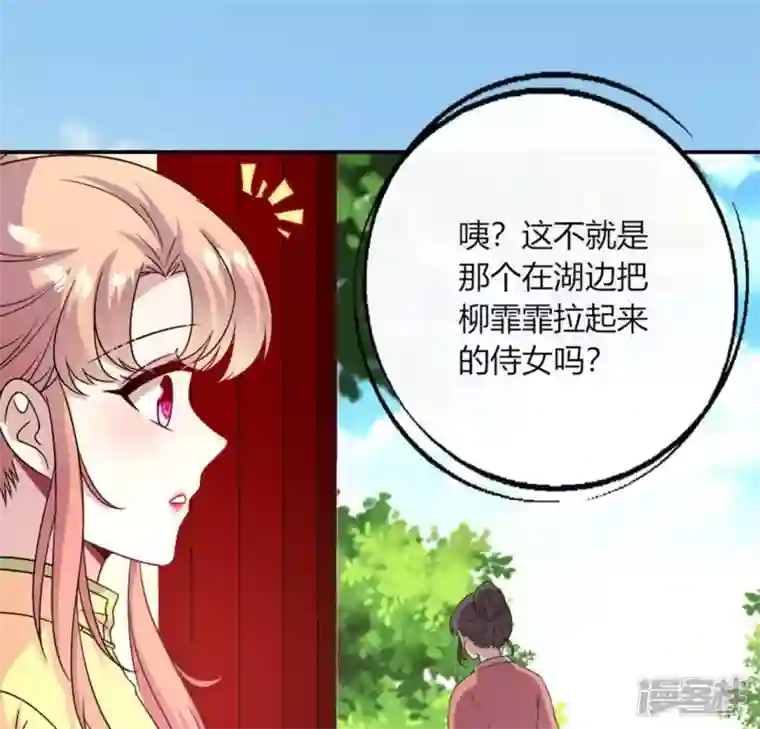 我的血族大人第104话 二小姐在隐瞒真相？