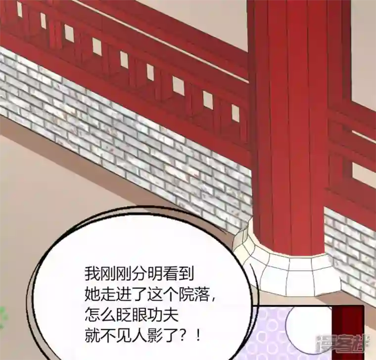 我的血族大人第104话 二小姐在隐瞒真相？