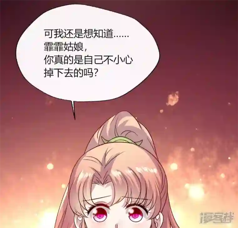 我的血族大人第104话 二小姐在隐瞒真相？