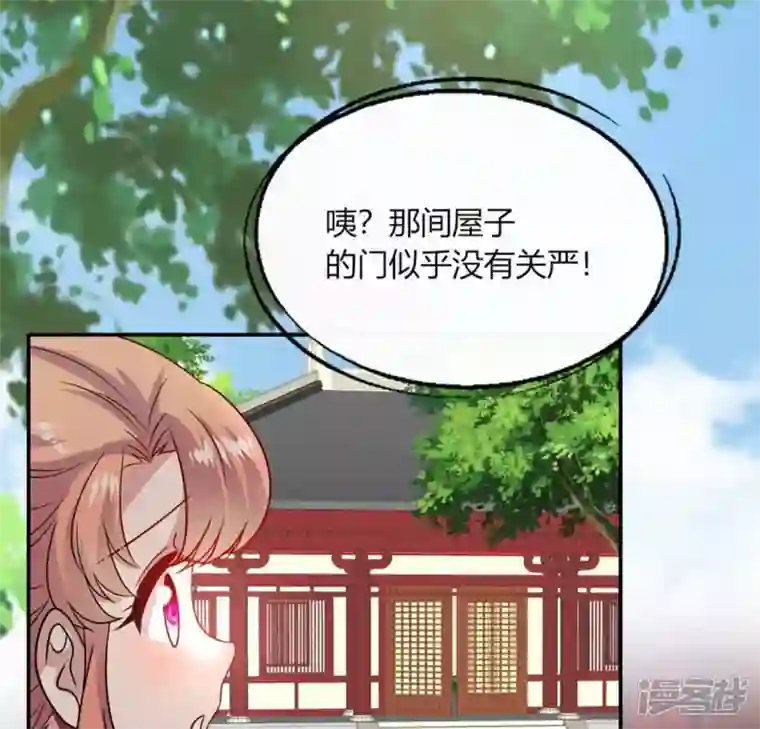 我的血族大人第104话 二小姐在隐瞒真相？