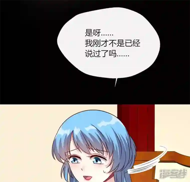 我的血族大人第104话 二小姐在隐瞒真相？