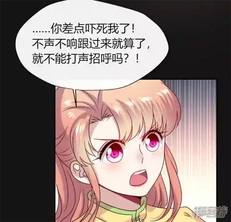 我的血族大人第105话 走路没声吓一跳