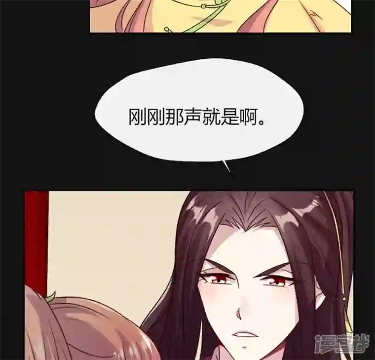 我的血族大人第105话 走路没声吓一跳