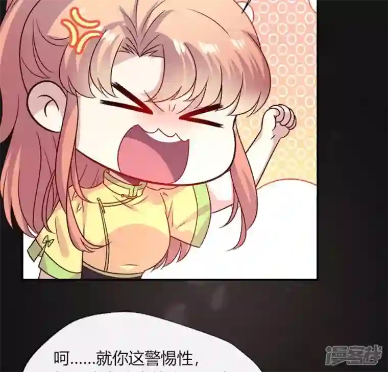 我的血族大人第105话 走路没声吓一跳