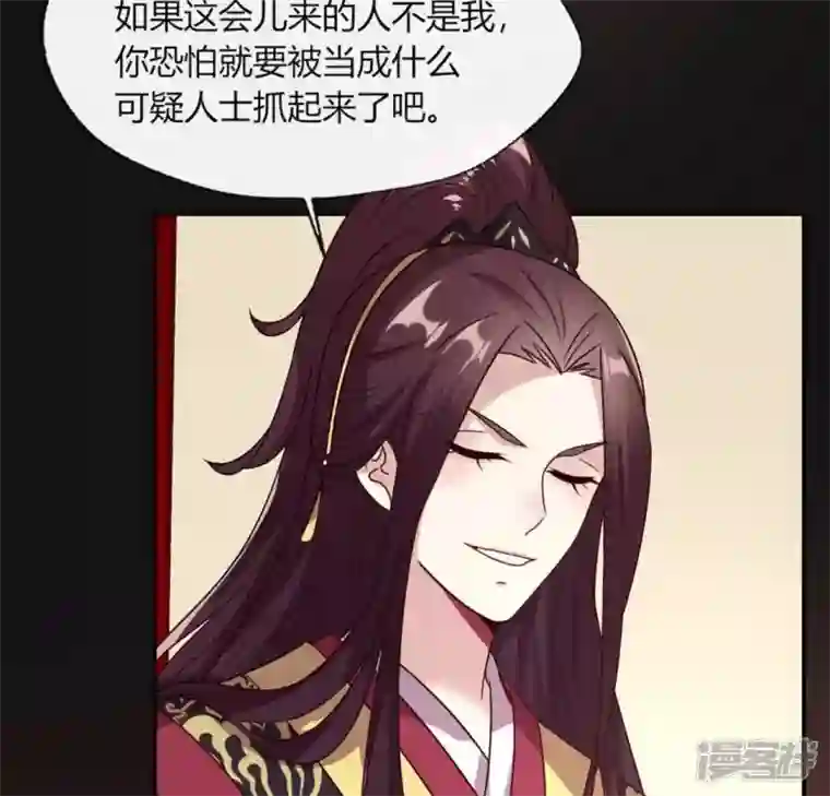 我的血族大人第105话 走路没声吓一跳