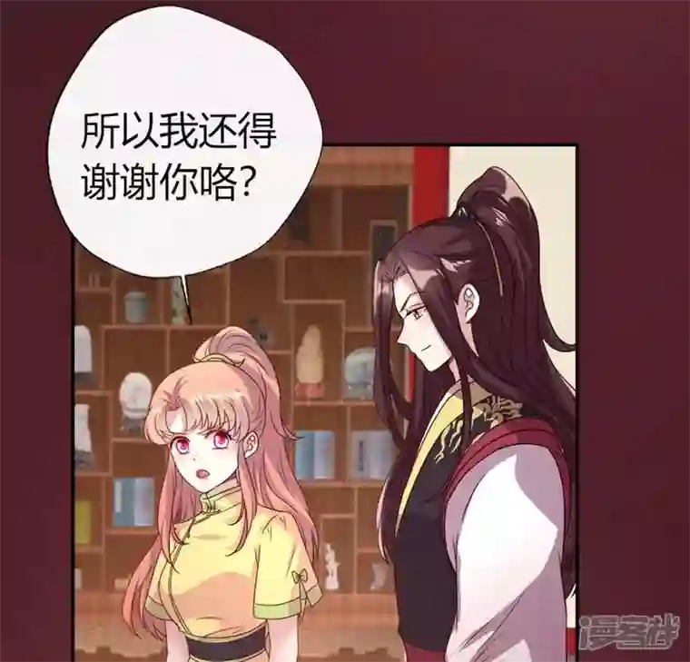 我的血族大人第105话 走路没声吓一跳