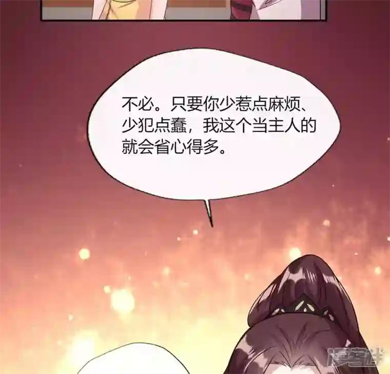 我的血族大人第105话 走路没声吓一跳