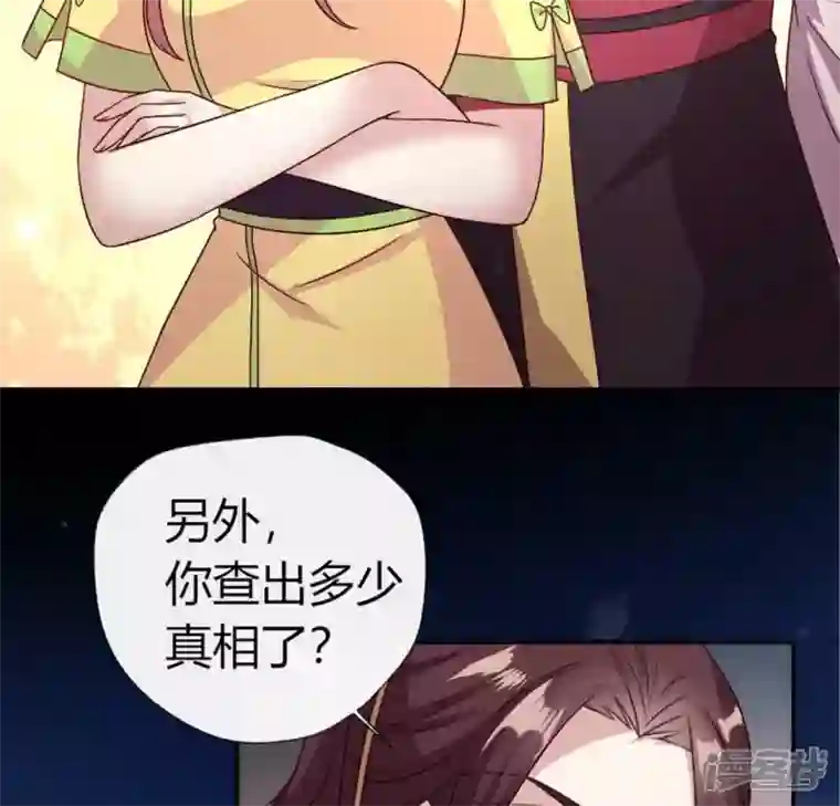 我的血族大人第105话 走路没声吓一跳