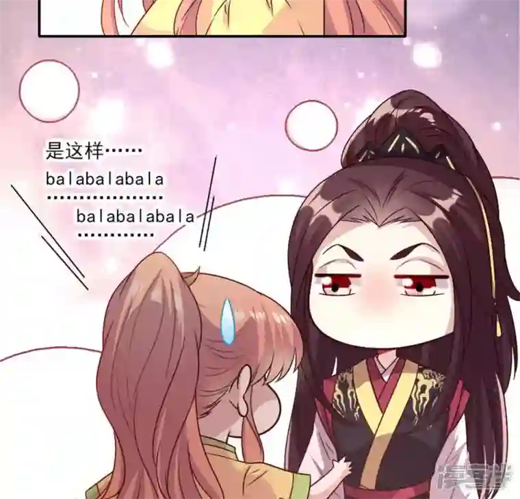 我的血族大人第105话 走路没声吓一跳