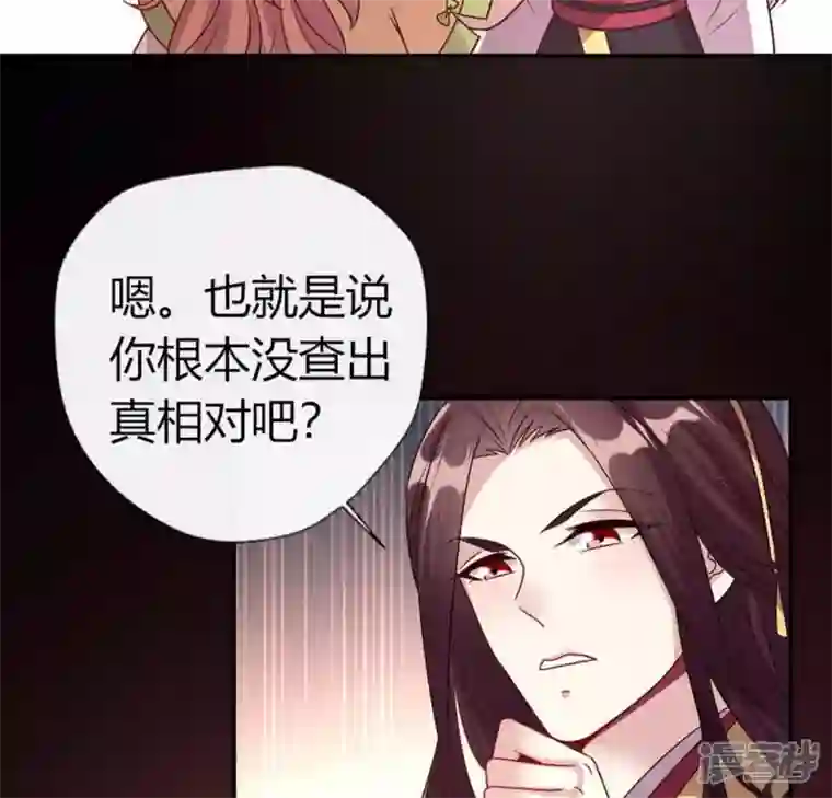 我的血族大人第105话 走路没声吓一跳