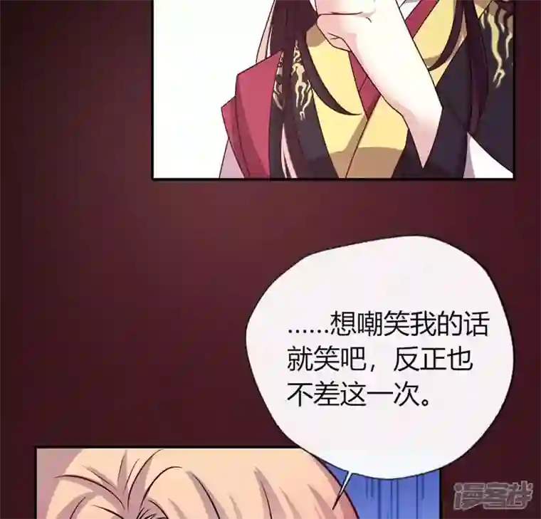 我的血族大人第105话 走路没声吓一跳