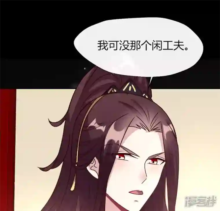 我的血族大人第105话 走路没声吓一跳