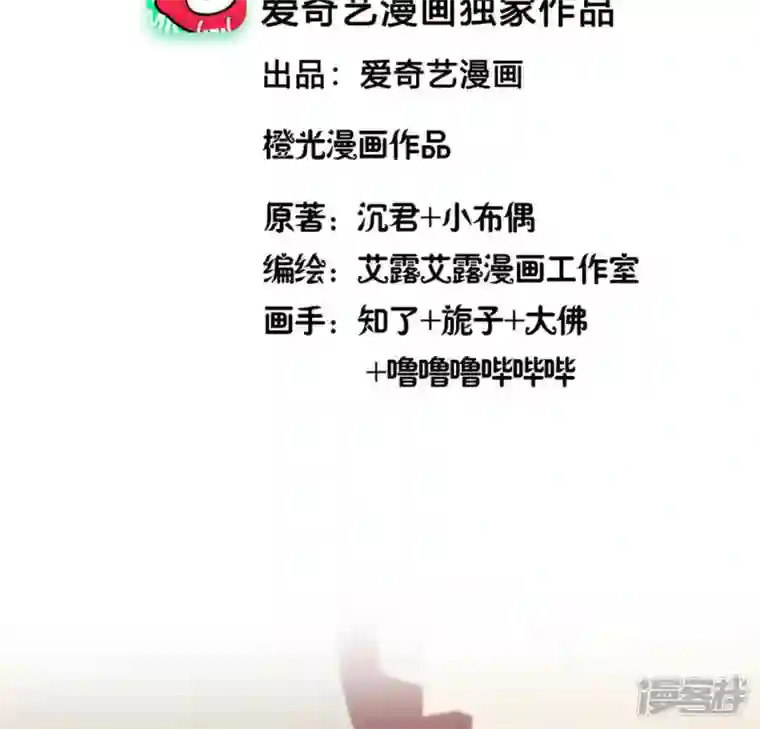 我的血族大人第105话 走路没声吓一跳