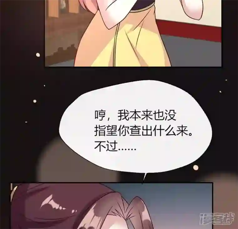 我的血族大人第105话 走路没声吓一跳