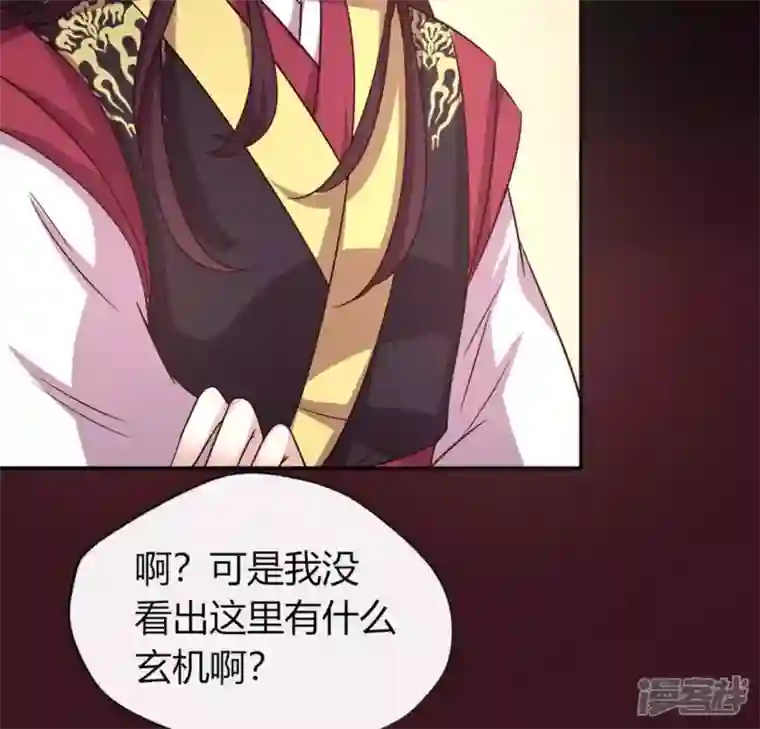 我的血族大人第105话 走路没声吓一跳