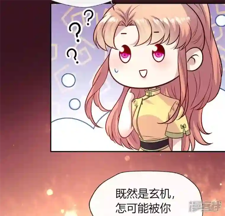 我的血族大人第105话 走路没声吓一跳