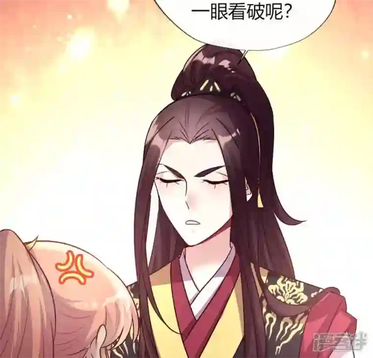 我的血族大人第105话 走路没声吓一跳