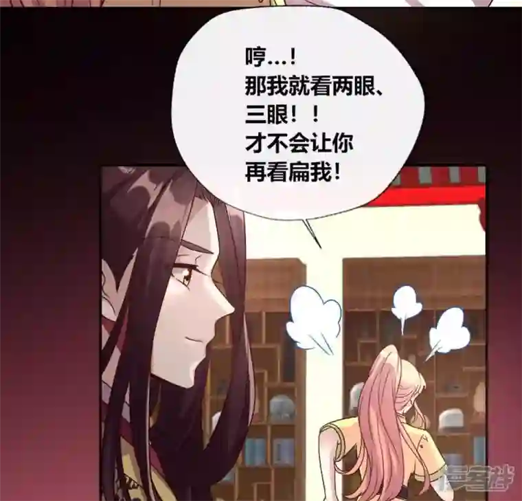 我的血族大人第105话 走路没声吓一跳