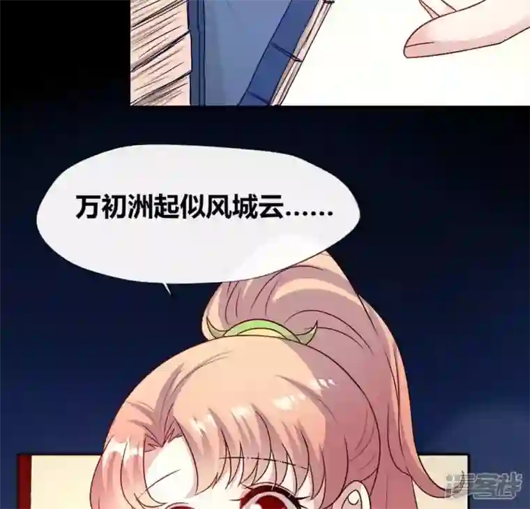 我的血族大人第105话 走路没声吓一跳