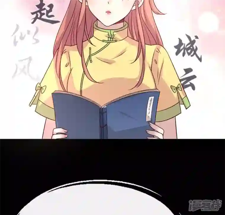 我的血族大人第105话 走路没声吓一跳