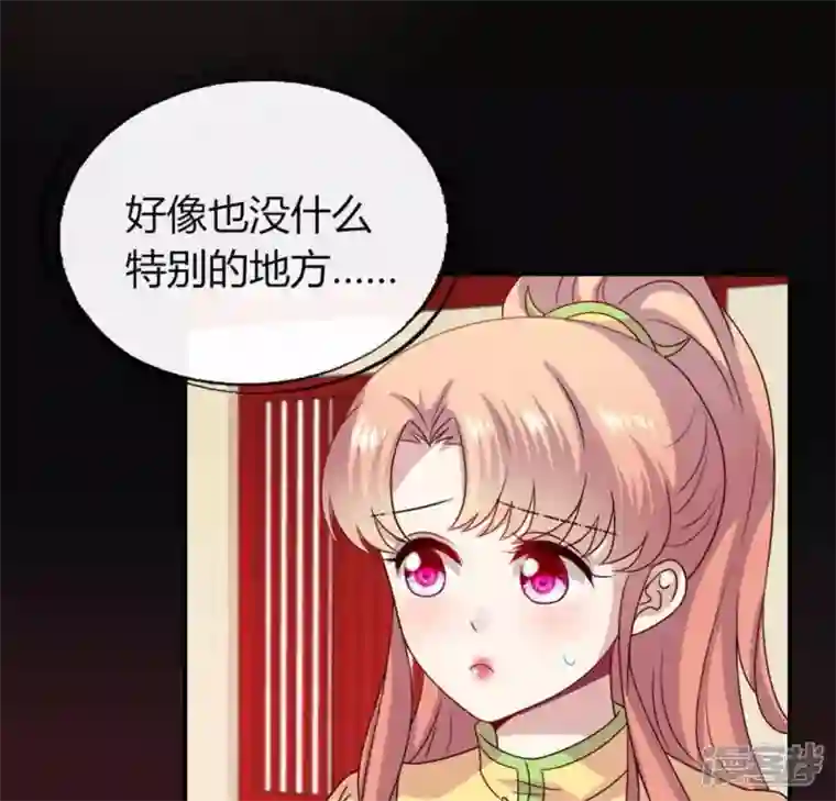 我的血族大人第105话 走路没声吓一跳