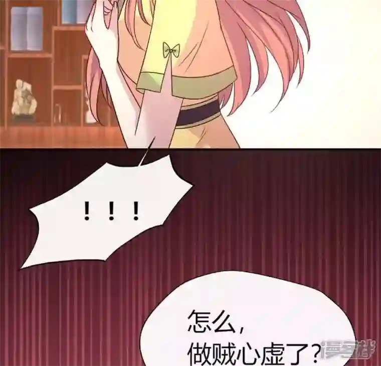 我的血族大人第105话 走路没声吓一跳