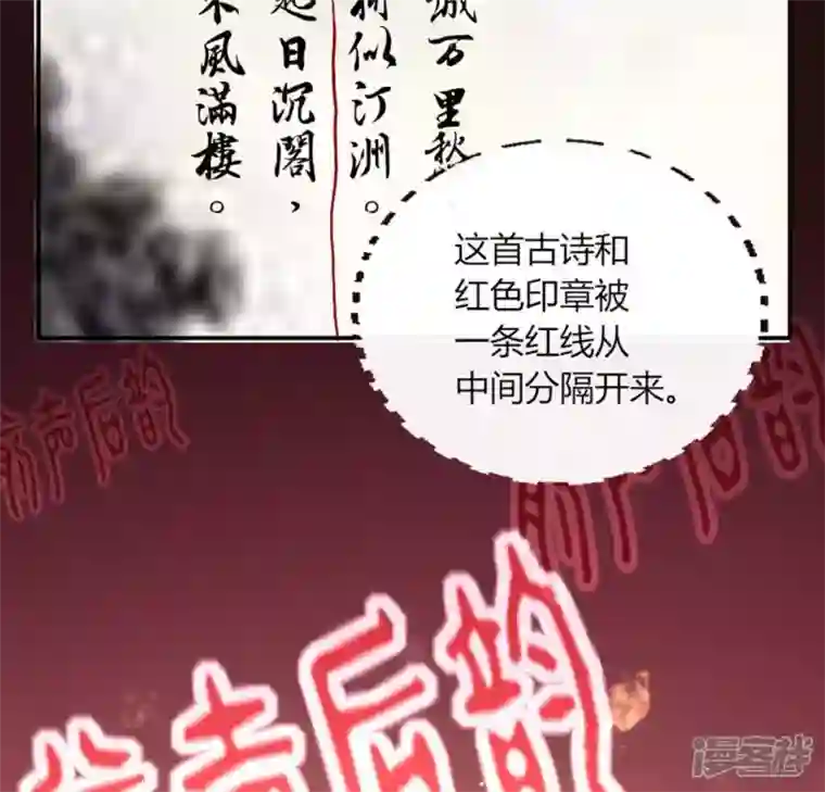 我的血族大人第106话 密室傀儡