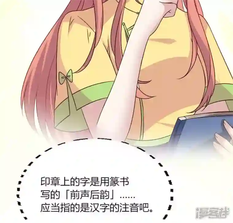 我的血族大人第106话 密室傀儡