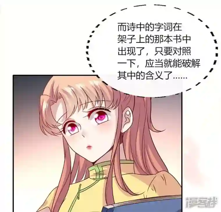 我的血族大人第106话 密室傀儡