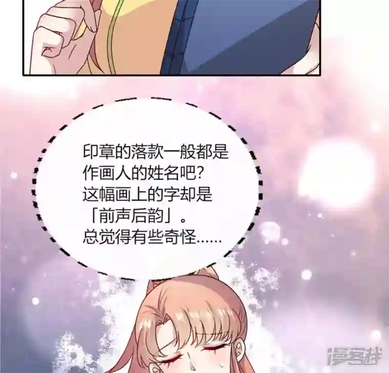 我的血族大人第106话 密室傀儡