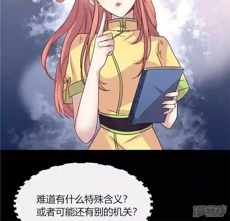 我的血族大人第106话 密室傀儡