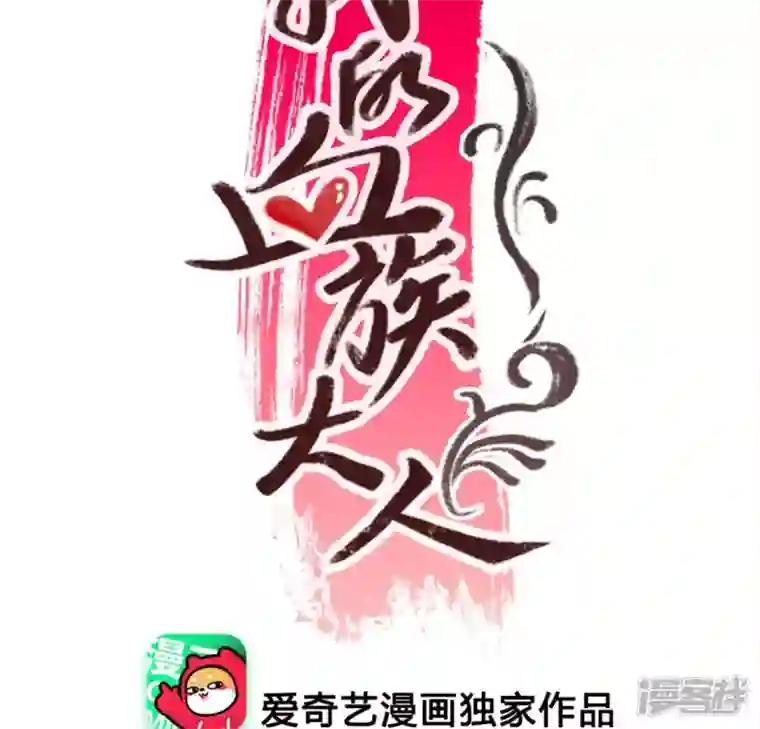 我的血族大人第106话 密室傀儡