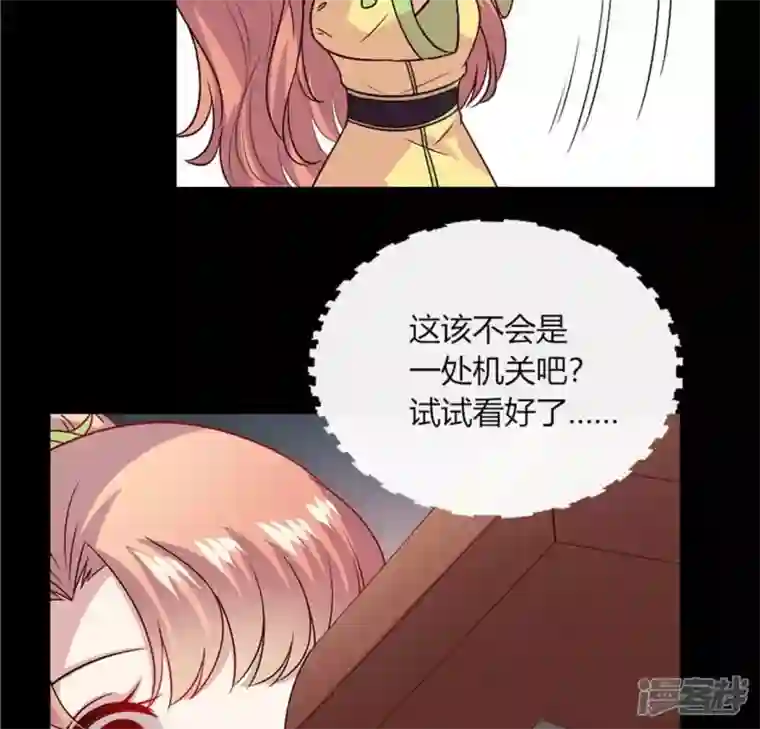 我的血族大人第106话 密室傀儡