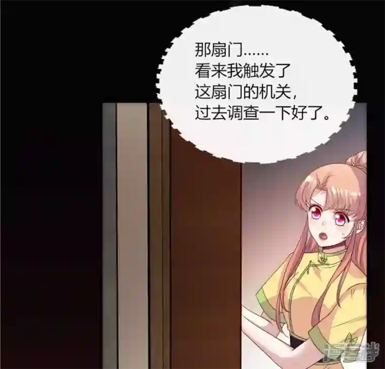 我的血族大人第106话 密室傀儡