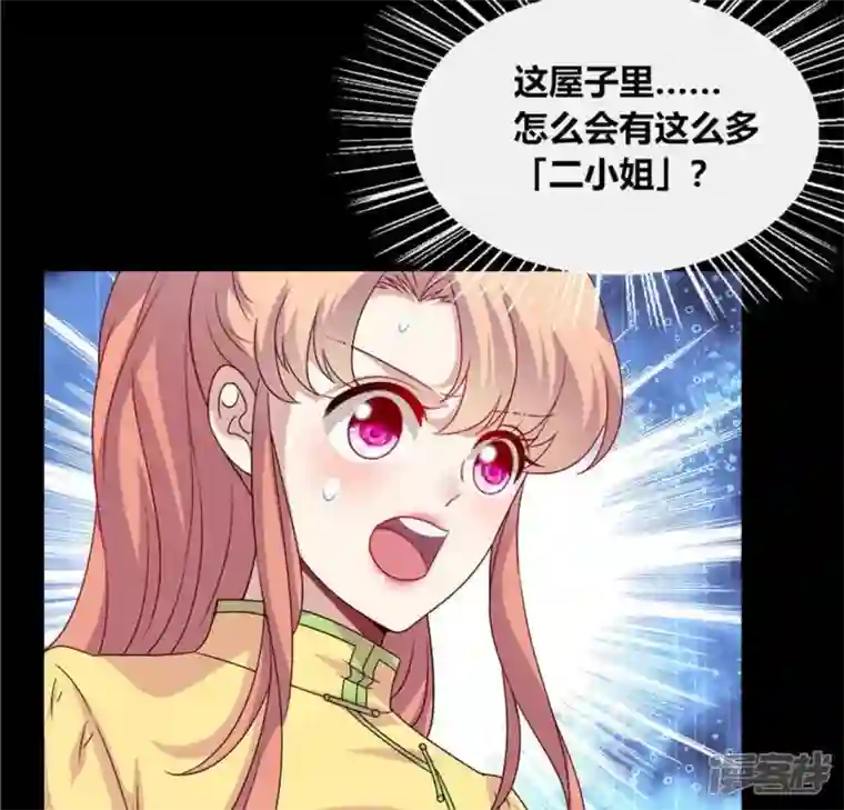 我的血族大人第106话 密室傀儡