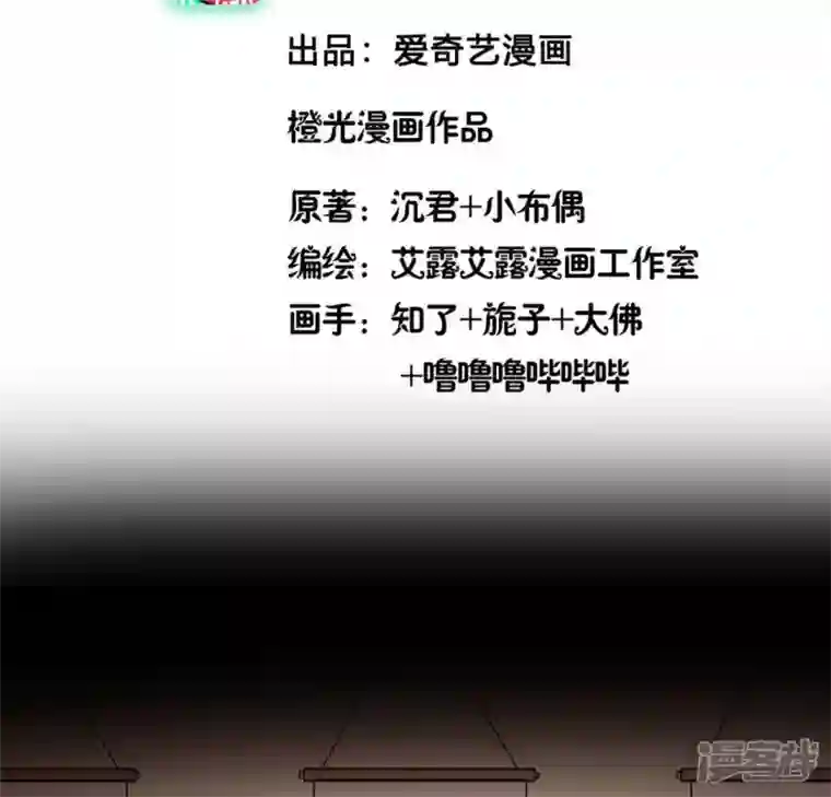 我的血族大人第106话 密室傀儡