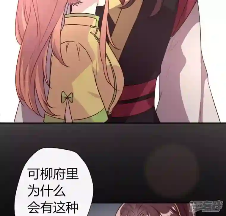 我的血族大人第106话 密室傀儡