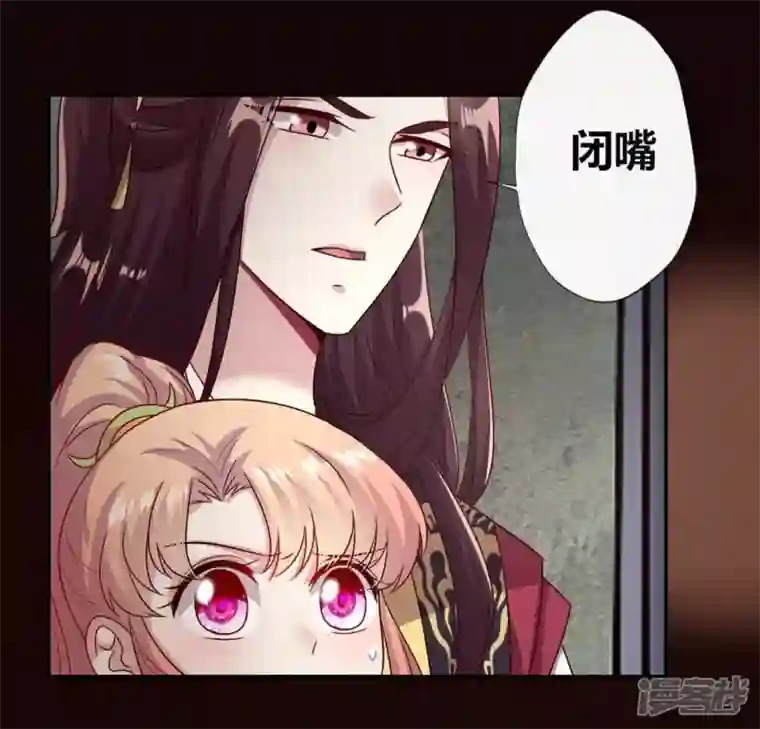 我的血族大人第106话 密室傀儡