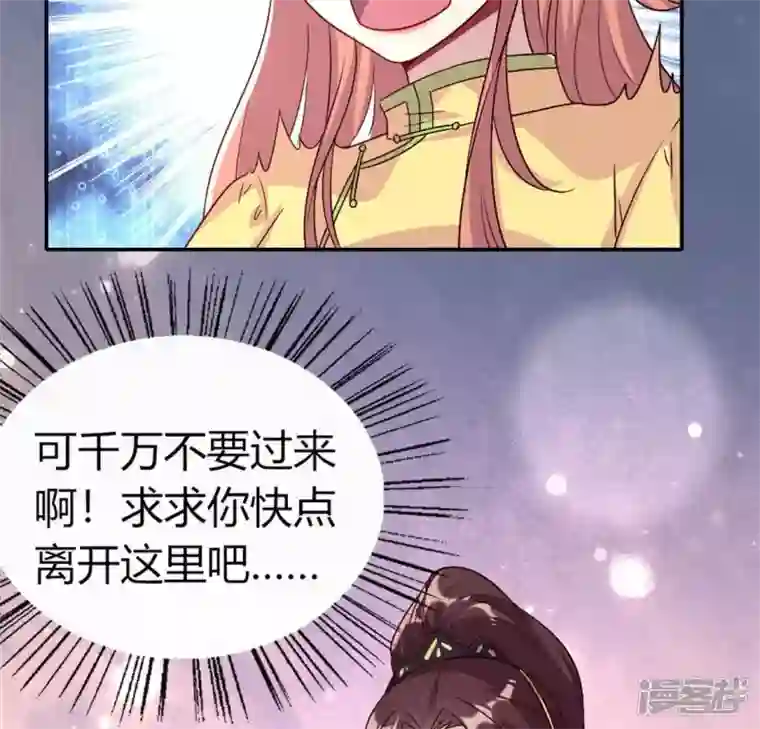 我的血族大人第106话 密室傀儡