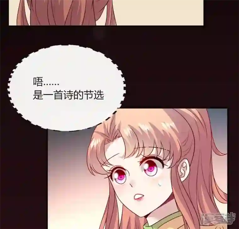 我的血族大人第106话 密室傀儡