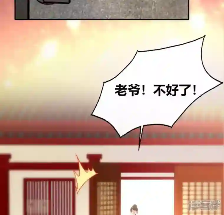 我的血族大人第107话 被轰出柳府