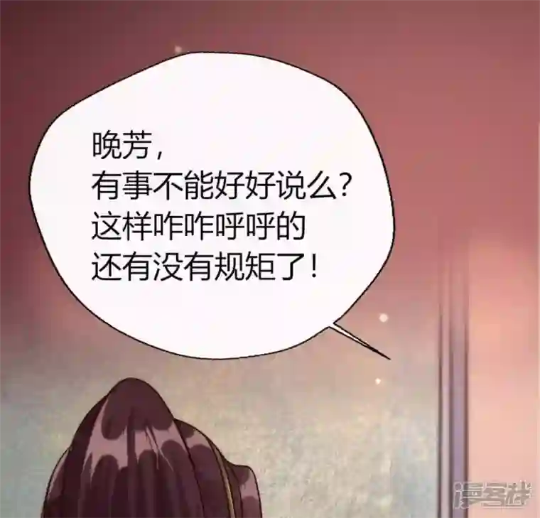 我的血族大人第107话 被轰出柳府