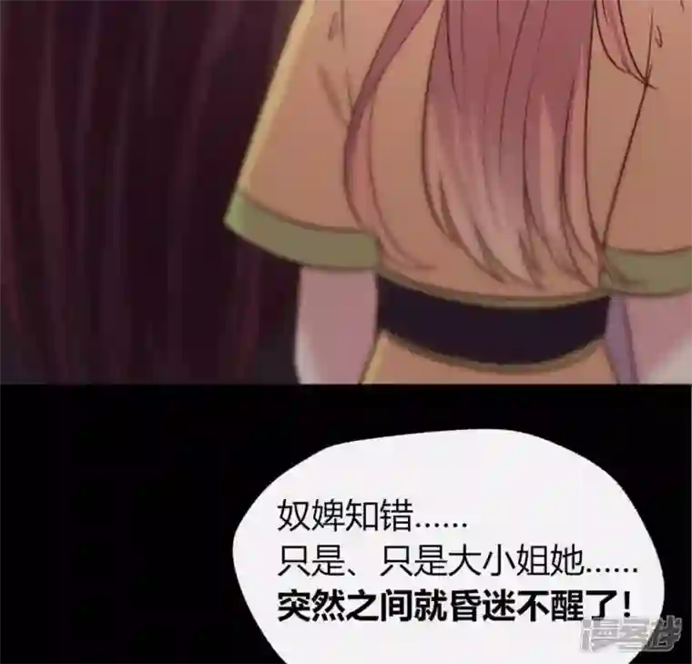 我的血族大人第107话 被轰出柳府